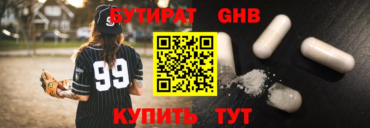 Бутират оксана  Вход с VPN  Бутират  Каспийск 