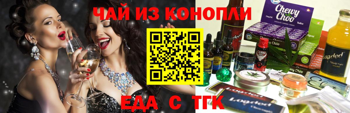 Еда ТГК марихуана  Вход с VPN  Каспийск 