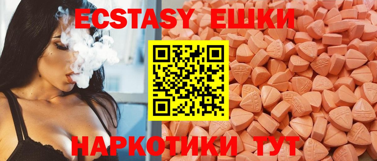 Каспийск  мега как зайти  Экстази  Ecstasy mix  Вход с VPN  ЭКСТАЗИ Philipp Plein 