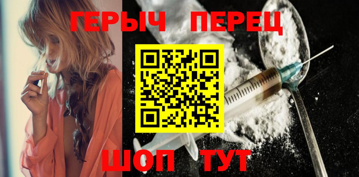 Каспийск  ГЕРОИН афганец  Героин  Вход с VPN 
