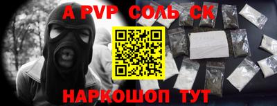 соль ск Комсомольск-на-Амуре