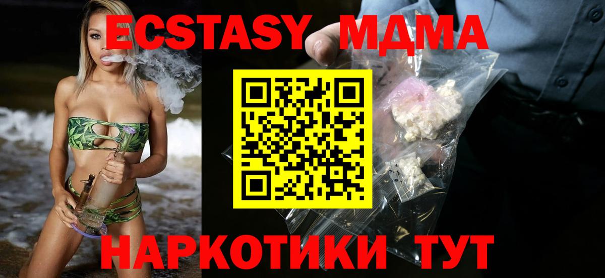 МДМА crystal  MDMA  Каспийск  Вход с VPN 