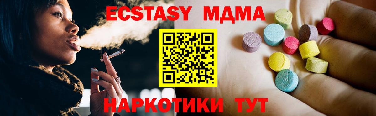 MDMA молли Каспийск