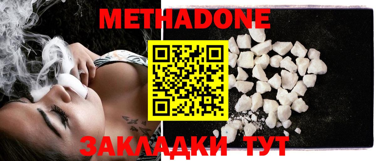 МЕТАДОН белоснежный  shop формула  Вход с VPN  Каспийск  МЕТАДОН VHQ 