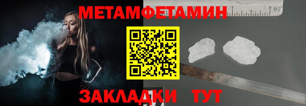 МЕТАМФЕТАМИН пудра Каспийск