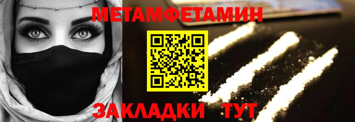 Каспийск  Метамфетамин пудра  Вход с VPN  Метамфетамин пудра 
