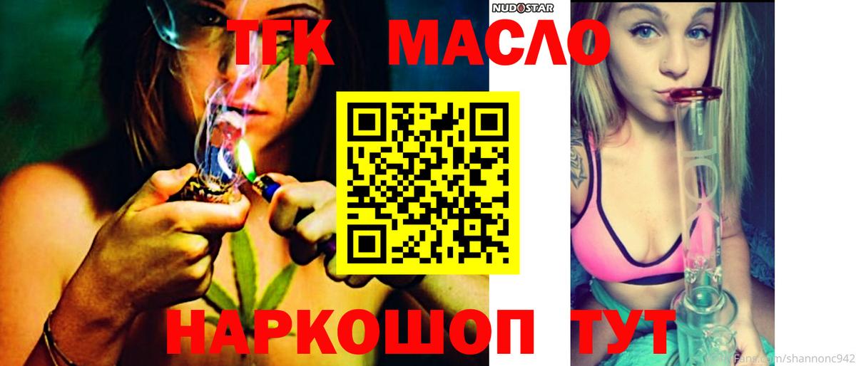 Дистиллят ТГК вейп Каспийск