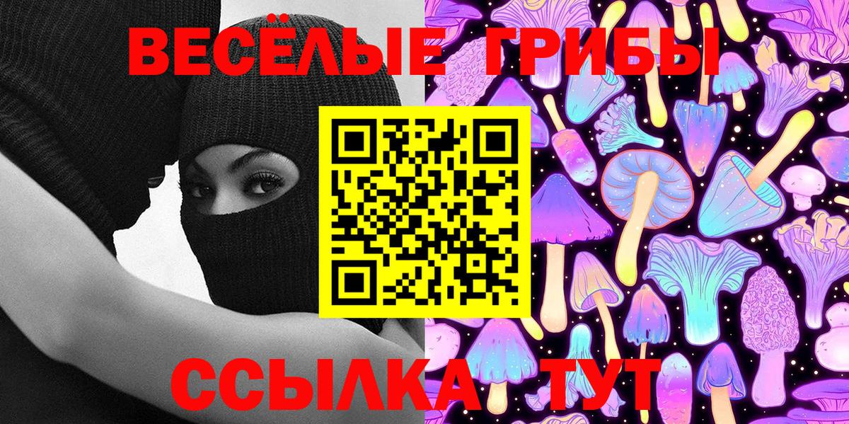 Псилоцибиновые грибы Psilocybine cubensis  Псилоцибиновые грибы ЛСД  Вход с VPN  Каспийск 